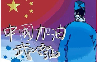新年伊始，就遇到了新型冠狀病毒肺炎。這個(gè)可惡的家伙讓人們面臨艱難和考驗(yàn)。疫情就是命令,防控就是責(zé)任?？箵粢咔椤谞栁蛛娖髋c你同在！